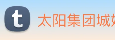 太阳集团城娱ccvip Logo